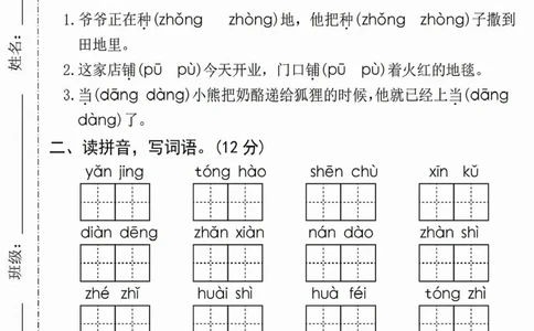 二年级上册语文期末真题试卷_二年级上下册资料_二年级下册小红书同款资料_二下语文