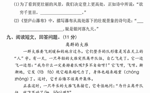 二年级上册语文期末真题试卷_二年级上下册资料_二年级下册小红书同款资料_二下语文