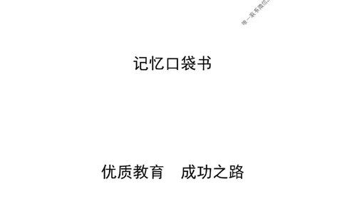 2025年《一建法规》口袋书-第6周-名城集训营_2026年一建法规_2025年一建法规SVIP_01-精华文档✿电子教材✿历年真题_23-法规《名称集训营-口袋书》YL推荐