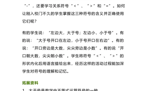 一年级数学比大小练习题_一年级上下册资料_小学一年级学习资料-25年更新版_1-03、小学一年级数学上册_通用_精品专项练习（通用版）