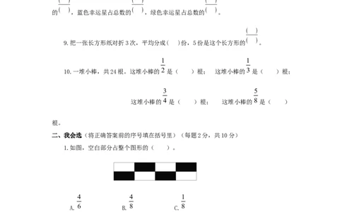 三年级下数学单元评估检测题AB卷（B）-第七单元-苏教版_三年级上下册资料_三年级上语数英上下册学习资料_3-8-4、小学三年级数学下册_苏教版_3、单元测试卷