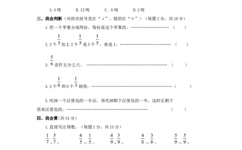 三年级下数学单元评估检测题AB卷（B）-第七单元-苏教版_三年级上下册资料_三年级上语数英上下册学习资料_3-8-4、小学三年级数学下册_苏教版_3、单元测试卷