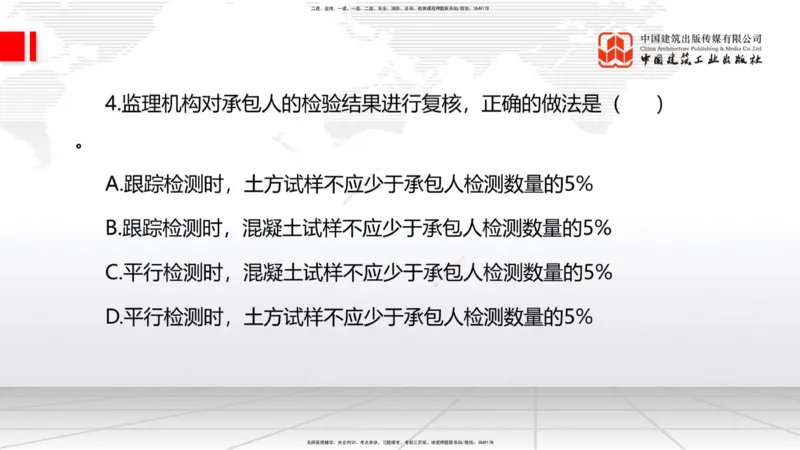 2025一建《水利》月度小灶直播课04（04.24）_2026年一级建造师_2026年一建水利_2025年一建水利SVIP_02-基础精讲✿高端面授✿深度强化_22-水利《月度小灶直播》关梦旋JGS_讲义
