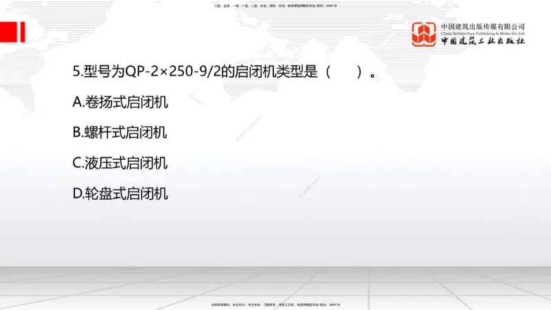 2025一建《水利》月度小灶直播课04（04.24）_2026年一级建造师_2026年一建水利_2025年一建水利SVIP_02-基础精讲✿高端面授✿深度强化_22-水利《月度小灶直播》关梦旋JGS_讲义