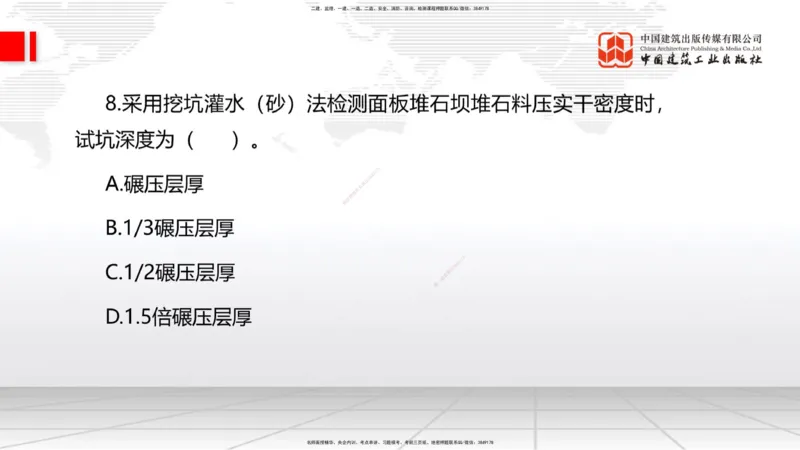 2025一建《水利》月度小灶直播课04（04.24）_2026年一级建造师_2026年一建水利_2025年一建水利SVIP_02-基础精讲✿高端面授✿深度强化_22-水利《月度小灶直播》关梦旋JGS_讲义