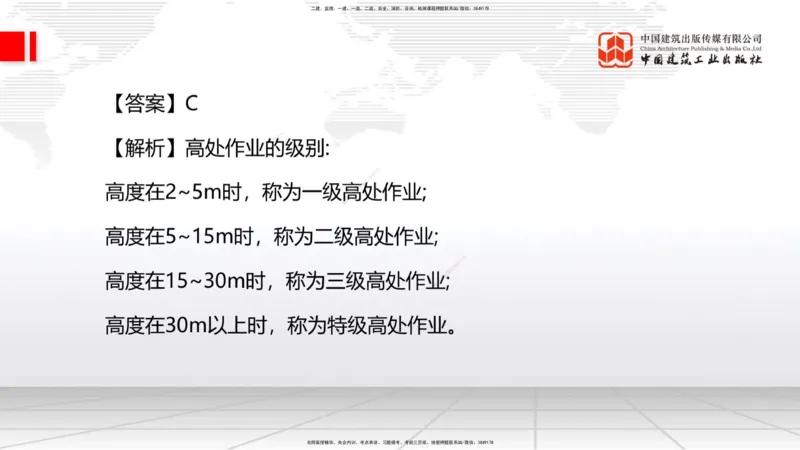 2025一建《水利》月度小灶直播课04（04.24）_2026年一级建造师_2026年一建水利_2025年一建水利SVIP_02-基础精讲✿高端面授✿深度强化_22-水利《月度小灶直播》关梦旋JGS_讲义