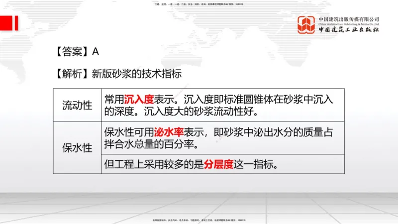 2025一建《水利》月度小灶直播课04（04.24）_2026年一级建造师_2026年一建水利_2025年一建水利SVIP_02-基础精讲✿高端面授✿深度强化_22-水利《月度小灶直播》关梦旋JGS_讲义