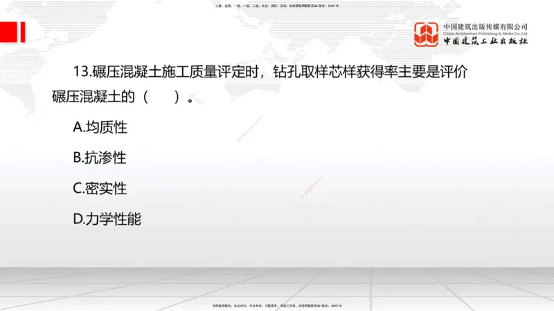 2025一建《水利》月度小灶直播课04（04.24）_2026年一级建造师_2026年一建水利_2025年一建水利SVIP_02-基础精讲✿高端面授✿深度强化_22-水利《月度小灶直播》关梦旋JGS_讲义