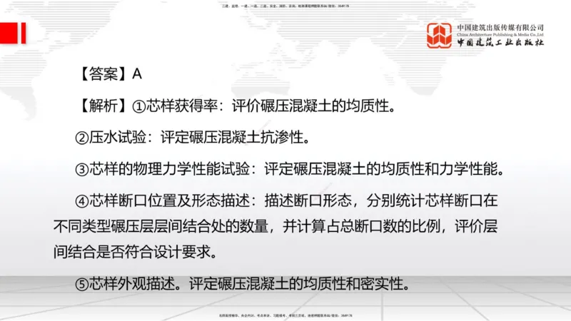 2025一建《水利》月度小灶直播课04（04.24）_2026年一级建造师_2026年一建水利_2025年一建水利SVIP_02-基础精讲✿高端面授✿深度强化_22-水利《月度小灶直播》关梦旋JGS_讲义