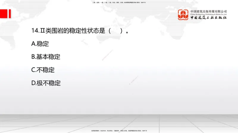 2025一建《水利》月度小灶直播课04（04.24）_2026年一级建造师_2026年一建水利_2025年一建水利SVIP_02-基础精讲✿高端面授✿深度强化_22-水利《月度小灶直播》关梦旋JGS_讲义
