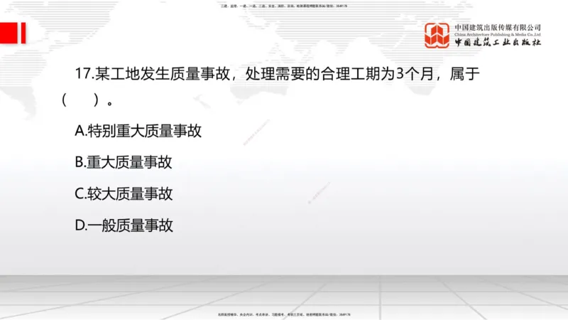 2025一建《水利》月度小灶直播课04（04.24）_2026年一级建造师_2026年一建水利_2025年一建水利SVIP_02-基础精讲✿高端面授✿深度强化_22-水利《月度小灶直播》关梦旋JGS_讲义