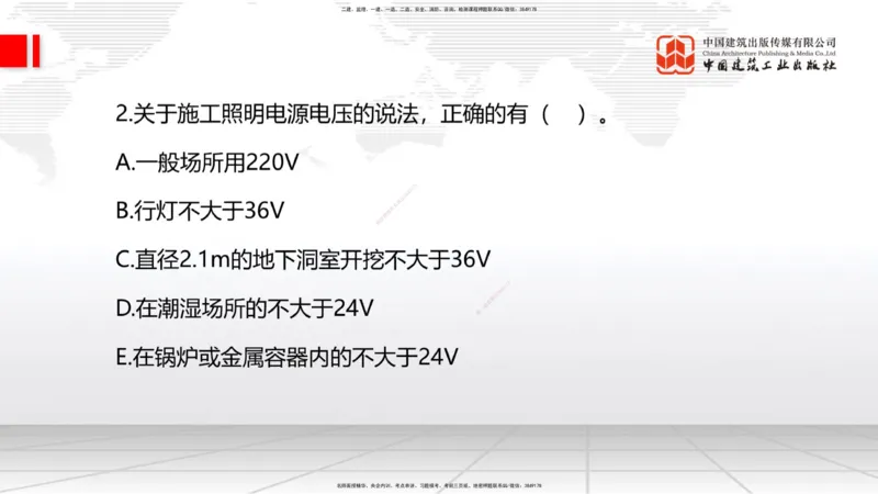 2025一建《水利》月度小灶直播课04（04.24）_2026年一级建造师_2026年一建水利_2025年一建水利SVIP_02-基础精讲✿高端面授✿深度强化_22-水利《月度小灶直播》关梦旋JGS_讲义