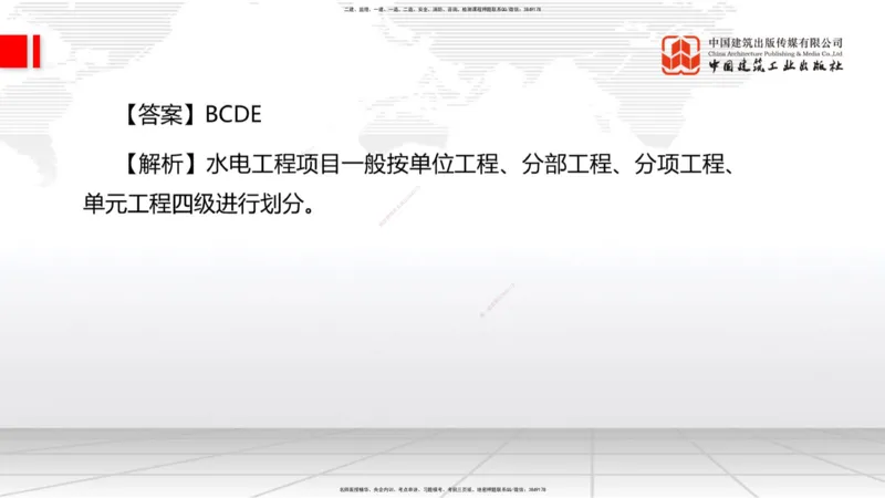 2025一建《水利》月度小灶直播课04（04.24）_2026年一级建造师_2026年一建水利_2025年一建水利SVIP_02-基础精讲✿高端面授✿深度强化_22-水利《月度小灶直播》关梦旋JGS_讲义