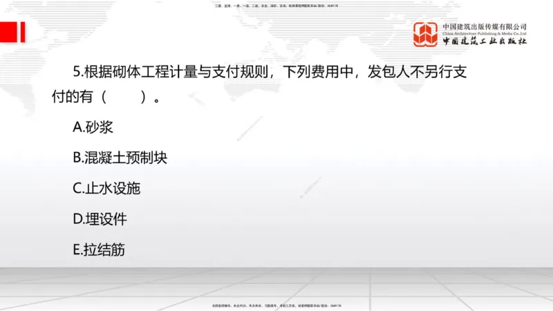 2025一建《水利》月度小灶直播课04（04.24）_2026年一级建造师_2026年一建水利_2025年一建水利SVIP_02-基础精讲✿高端面授✿深度强化_22-水利《月度小灶直播》关梦旋JGS_讲义