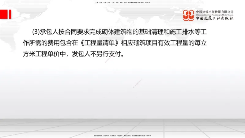 2025一建《水利》月度小灶直播课04（04.24）_2026年一级建造师_2026年一建水利_2025年一建水利SVIP_02-基础精讲✿高端面授✿深度强化_22-水利《月度小灶直播》关梦旋JGS_讲义
