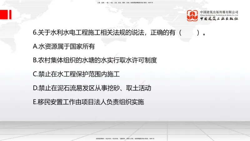 2025一建《水利》月度小灶直播课04（04.24）_2026年一级建造师_2026年一建水利_2025年一建水利SVIP_02-基础精讲✿高端面授✿深度强化_22-水利《月度小灶直播》关梦旋JGS_讲义