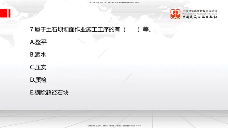 2025一建《水利》月度小灶直播课04（04.24）_2026年一级建造师_2026年一建水利_2025年一建水利SVIP_02-基础精讲✿高端面授✿深度强化_22-水利《月度小灶直播》关梦旋JGS_讲义