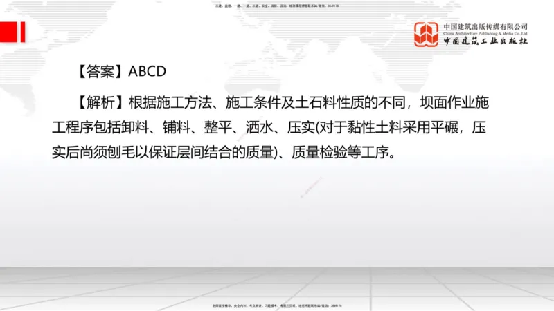 2025一建《水利》月度小灶直播课04（04.24）_2026年一级建造师_2026年一建水利_2025年一建水利SVIP_02-基础精讲✿高端面授✿深度强化_22-水利《月度小灶直播》关梦旋JGS_讲义