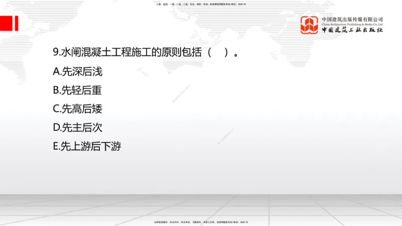 2025一建《水利》月度小灶直播课04（04.24）_2026年一级建造师_2026年一建水利_2025年一建水利SVIP_02-基础精讲✿高端面授✿深度强化_22-水利《月度小灶直播》关梦旋JGS_讲义
