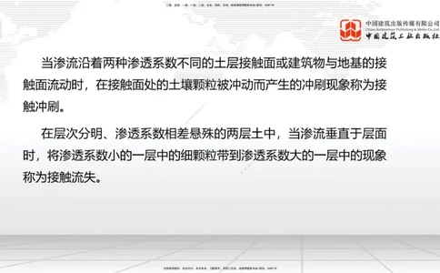 2025一建《水利》月度小灶直播课04（04.24）_2026年一级建造师_2026年一建水利_2025年一建水利SVIP_02-基础精讲✿高端面授✿深度强化_22-水利《月度小灶直播》关梦旋JGS_讲义