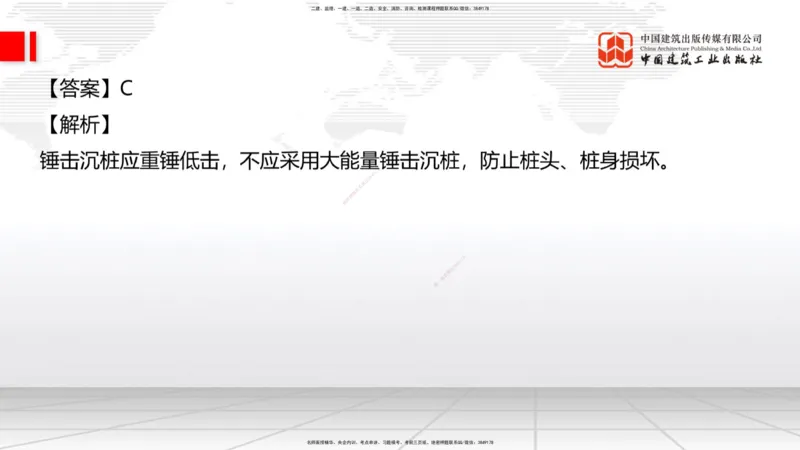 2025一建《铁路》冲刺抢分直播课03-8.7（上）_2026年一级建造师_2026年一建铁路_2025年一建铁路SVIP_04-冲刺串讲✿考点强化✿小灶集训_08-铁路《冲刺抢分直播》皇民JGS_讲义