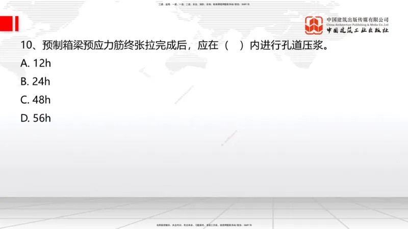 2025一建《铁路》冲刺抢分直播课03-8.7（上）_2026年一级建造师_2026年一建铁路_2025年一建铁路SVIP_04-冲刺串讲✿考点强化✿小灶集训_08-铁路《冲刺抢分直播》皇民JGS_讲义