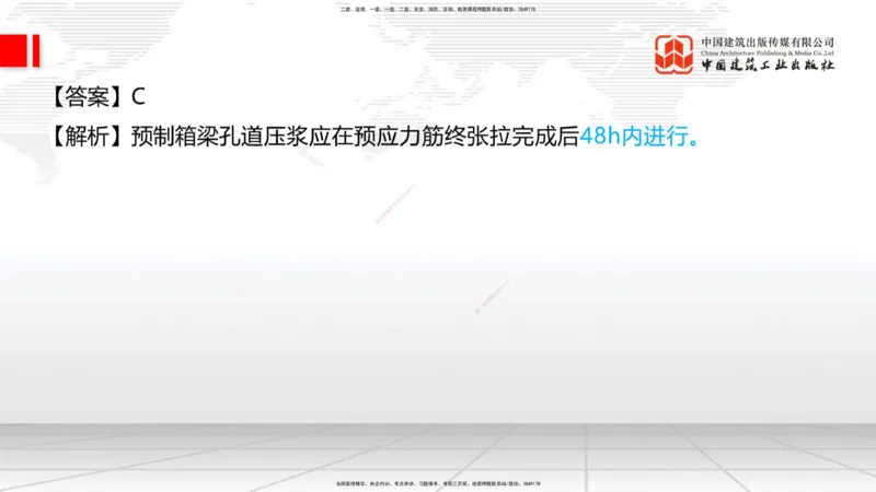 2025一建《铁路》冲刺抢分直播课03-8.7（上）_2026年一级建造师_2026年一建铁路_2025年一建铁路SVIP_04-冲刺串讲✿考点强化✿小灶集训_08-铁路《冲刺抢分直播》皇民JGS_讲义