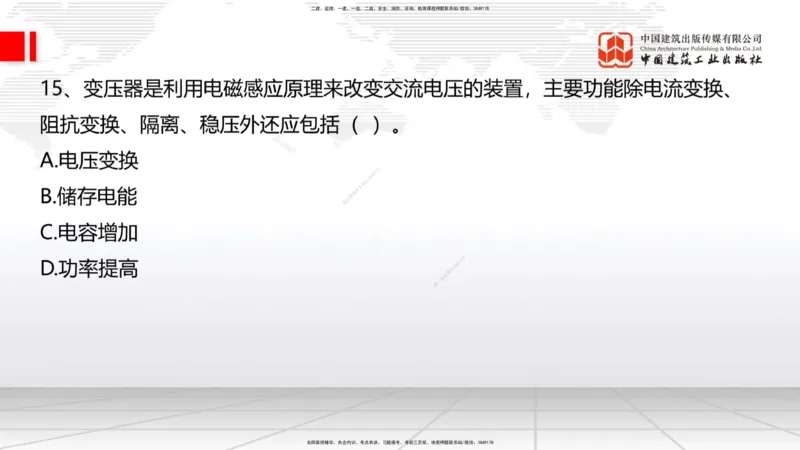 2025一建《铁路》冲刺抢分直播课03-8.7（上）_2026年一级建造师_2026年一建铁路_2025年一建铁路SVIP_04-冲刺串讲✿考点强化✿小灶集训_08-铁路《冲刺抢分直播》皇民JGS_讲义
