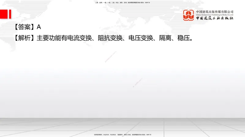 2025一建《铁路》冲刺抢分直播课03-8.7（上）_2026年一级建造师_2026年一建铁路_2025年一建铁路SVIP_04-冲刺串讲✿考点强化✿小灶集训_08-铁路《冲刺抢分直播》皇民JGS_讲义