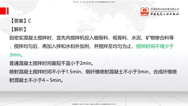 2025一建《铁路》冲刺抢分直播课03-8.7（上）_2026年一级建造师_2026年一建铁路_2025年一建铁路SVIP_04-冲刺串讲✿考点强化✿小灶集训_08-铁路《冲刺抢分直播》皇民JGS_讲义