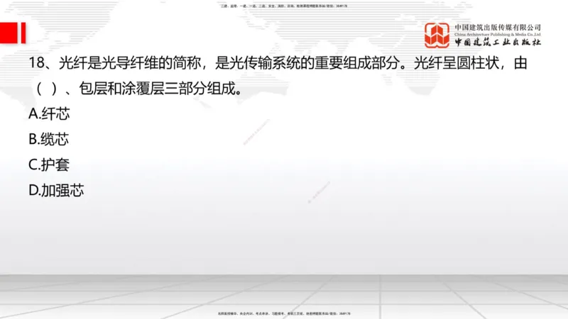 2025一建《铁路》冲刺抢分直播课03-8.7（上）_2026年一级建造师_2026年一建铁路_2025年一建铁路SVIP_04-冲刺串讲✿考点强化✿小灶集训_08-铁路《冲刺抢分直播》皇民JGS_讲义