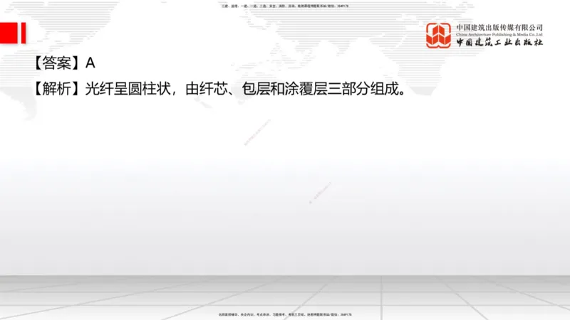 2025一建《铁路》冲刺抢分直播课03-8.7（上）_2026年一级建造师_2026年一建铁路_2025年一建铁路SVIP_04-冲刺串讲✿考点强化✿小灶集训_08-铁路《冲刺抢分直播》皇民JGS_讲义