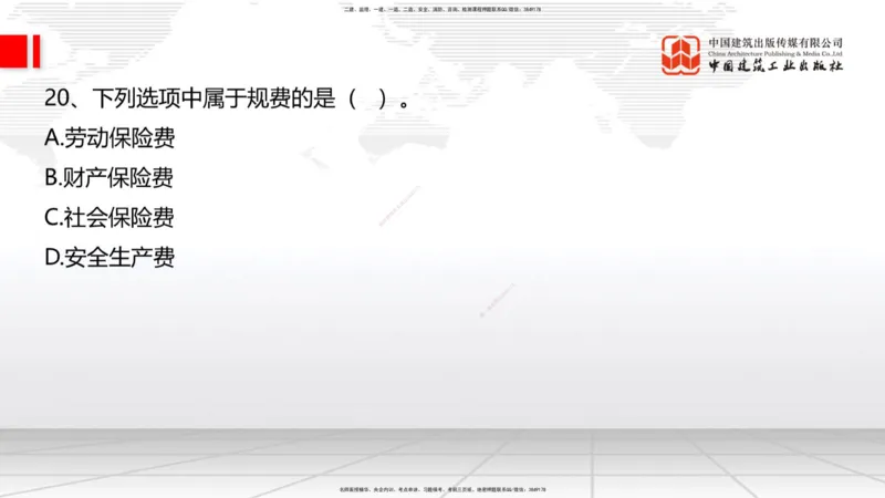 2025一建《铁路》冲刺抢分直播课03-8.7（上）_2026年一级建造师_2026年一建铁路_2025年一建铁路SVIP_04-冲刺串讲✿考点强化✿小灶集训_08-铁路《冲刺抢分直播》皇民JGS_讲义