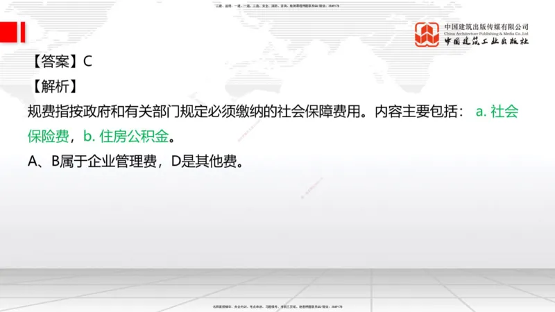 2025一建《铁路》冲刺抢分直播课03-8.7（上）_2026年一级建造师_2026年一建铁路_2025年一建铁路SVIP_04-冲刺串讲✿考点强化✿小灶集训_08-铁路《冲刺抢分直播》皇民JGS_讲义
