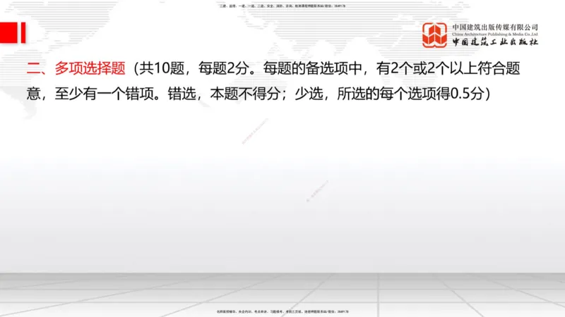 2025一建《铁路》冲刺抢分直播课03-8.7（上）_2026年一级建造师_2026年一建铁路_2025年一建铁路SVIP_04-冲刺串讲✿考点强化✿小灶集训_08-铁路《冲刺抢分直播》皇民JGS_讲义