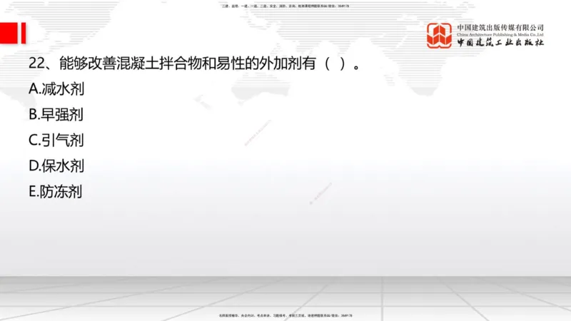 2025一建《铁路》冲刺抢分直播课03-8.7（上）_2026年一级建造师_2026年一建铁路_2025年一建铁路SVIP_04-冲刺串讲✿考点强化✿小灶集训_08-铁路《冲刺抢分直播》皇民JGS_讲义