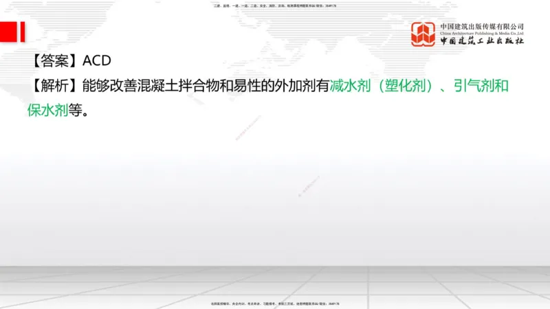 2025一建《铁路》冲刺抢分直播课03-8.7（上）_2026年一级建造师_2026年一建铁路_2025年一建铁路SVIP_04-冲刺串讲✿考点强化✿小灶集训_08-铁路《冲刺抢分直播》皇民JGS_讲义
