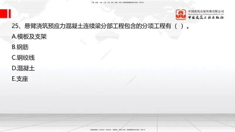 2025一建《铁路》冲刺抢分直播课03-8.7（上）_2026年一级建造师_2026年一建铁路_2025年一建铁路SVIP_04-冲刺串讲✿考点强化✿小灶集训_08-铁路《冲刺抢分直播》皇民JGS_讲义