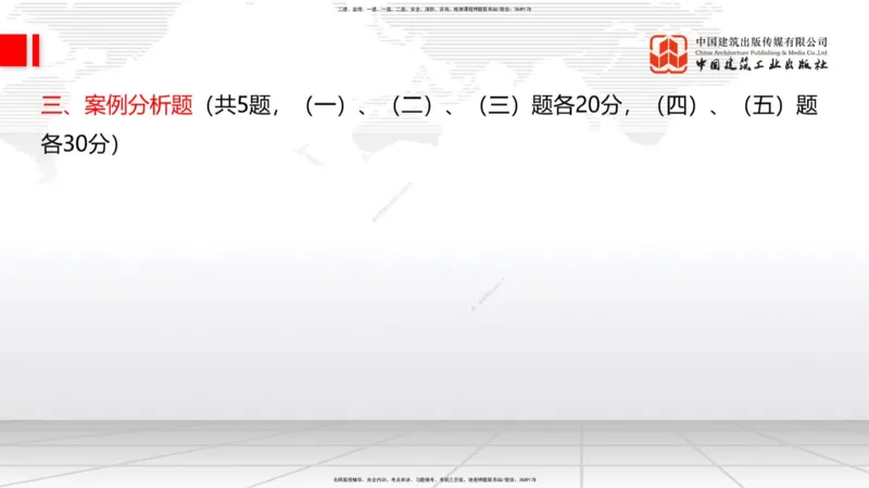 2025一建《铁路》冲刺抢分直播课03-8.7（上）_2026年一级建造师_2026年一建铁路_2025年一建铁路SVIP_04-冲刺串讲✿考点强化✿小灶集训_08-铁路《冲刺抢分直播》皇民JGS_讲义