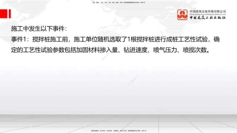 2025一建《铁路》冲刺抢分直播课03-8.7（上）_2026年一级建造师_2026年一建铁路_2025年一建铁路SVIP_04-冲刺串讲✿考点强化✿小灶集训_08-铁路《冲刺抢分直播》皇民JGS_讲义