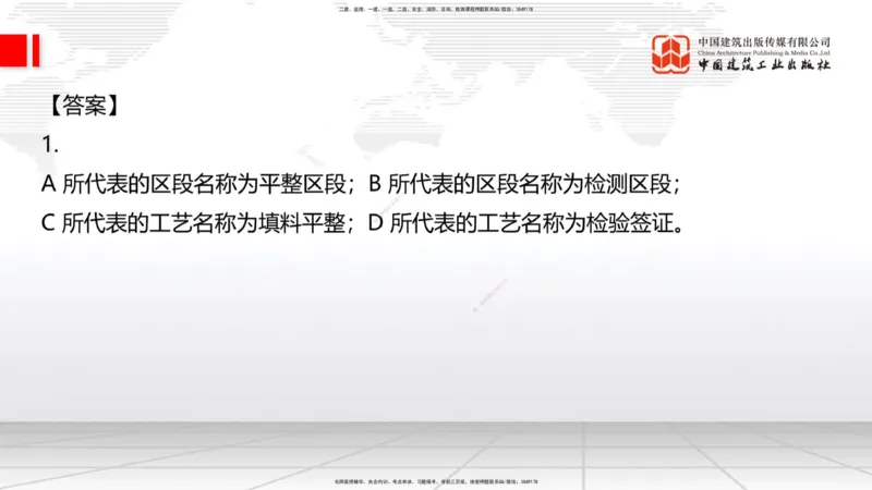 2025一建《铁路》冲刺抢分直播课03-8.7（上）_2026年一级建造师_2026年一建铁路_2025年一建铁路SVIP_04-冲刺串讲✿考点强化✿小灶集训_08-铁路《冲刺抢分直播》皇民JGS_讲义