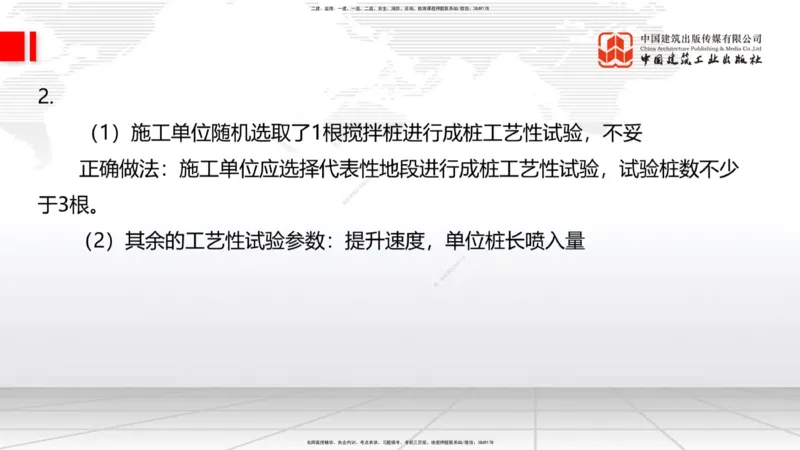 2025一建《铁路》冲刺抢分直播课03-8.7（上）_2026年一级建造师_2026年一建铁路_2025年一建铁路SVIP_04-冲刺串讲✿考点强化✿小灶集训_08-铁路《冲刺抢分直播》皇民JGS_讲义
