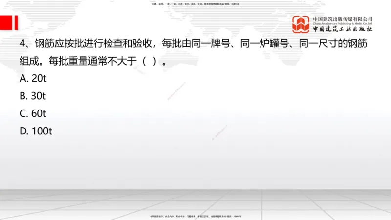 2025一建《铁路》冲刺抢分直播课03-8.7（上）_2026年一级建造师_2026年一建铁路_2025年一建铁路SVIP_04-冲刺串讲✿考点强化✿小灶集训_08-铁路《冲刺抢分直播》皇民JGS_讲义