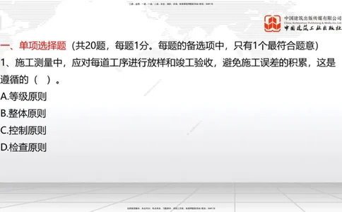 2025一建《铁路》冲刺抢分直播课03-8.7（上）_2026年一级建造师_2026年一建铁路_2025年一建铁路SVIP_04-冲刺串讲✿考点强化✿小灶集训_08-铁路《冲刺抢分直播》皇民JGS_讲义