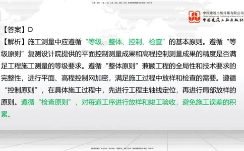 2025一建《铁路》冲刺抢分直播课03-8.7（上）_2026年一级建造师_2026年一建铁路_2025年一建铁路SVIP_04-冲刺串讲✿考点强化✿小灶集训_08-铁路《冲刺抢分直播》皇民JGS_讲义