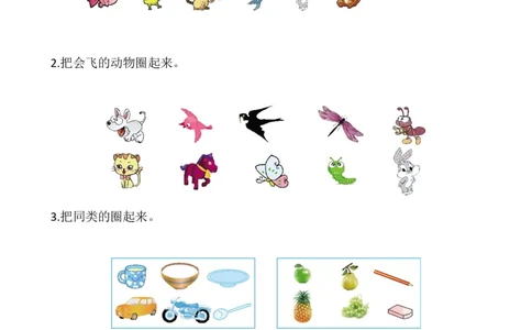 一年级上册-苏教版数学第三单元检测卷+参考答案_一年级上下册资料_小学一年级学习资料-25年更新版_1-03、小学一年级数学上册_苏教版_03、单元试卷