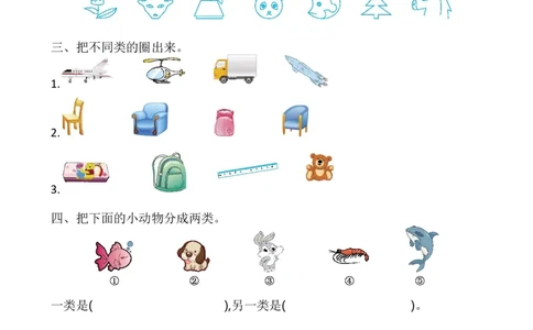 一年级上册-苏教版数学第三单元检测卷+参考答案_一年级上下册资料_小学一年级学习资料-25年更新版_1-03、小学一年级数学上册_苏教版_03、单元试卷