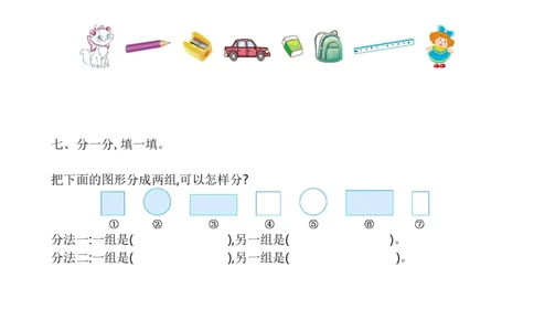 一年级上册-苏教版数学第三单元检测卷+参考答案_一年级上下册资料_小学一年级学习资料-25年更新版_1-03、小学一年级数学上册_苏教版_03、单元试卷
