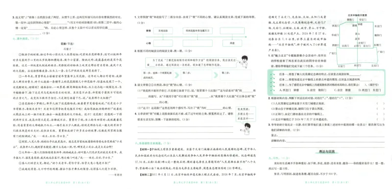 25秋《黄冈小状元达标卷》6年级上册语文_25秋小学语数英习题试卷_语文_25秋《黄冈小状元达标卷》1-6年级上册语文(1)