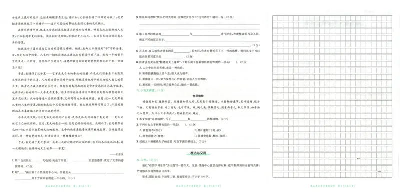 25秋《黄冈小状元达标卷》6年级上册语文_25秋小学语数英习题试卷_语文_25秋《黄冈小状元达标卷》1-6年级上册语文(1)